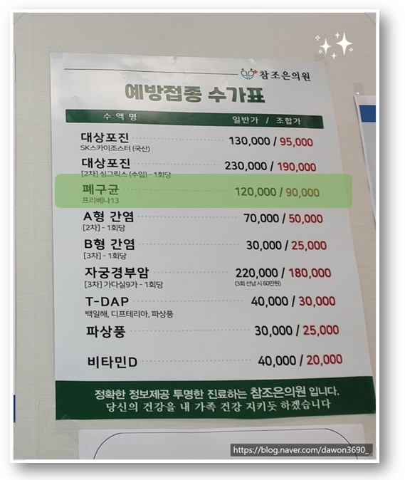 오산고려내과의원 이미지
