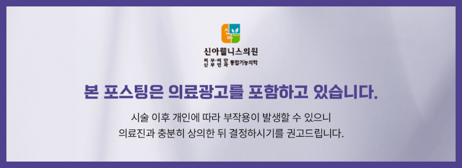 신아웰니스의원 이미지