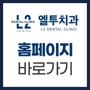 엘투 이미지