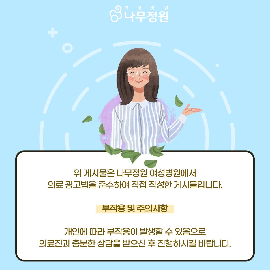 나무정원 이미지