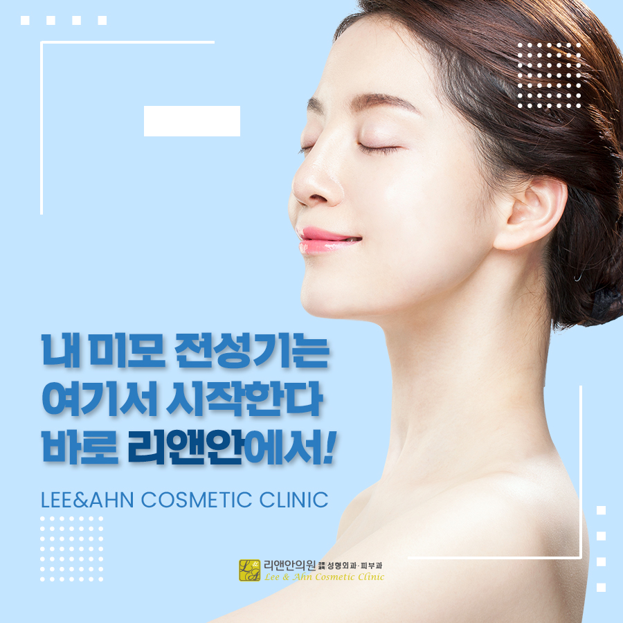 아름다운성형외과 이미지