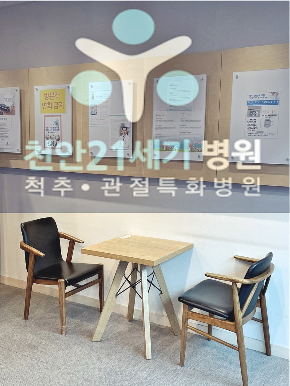 천안튼튼정형외과 이미지