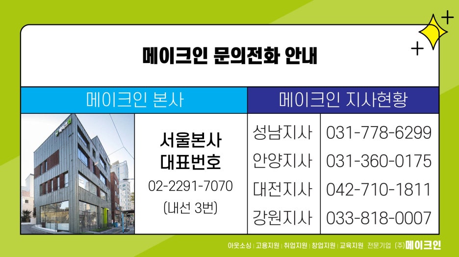 메이크인강원지사 이미지
