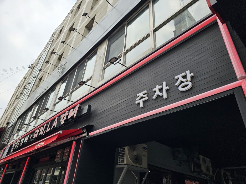 갈비장터 이미지
