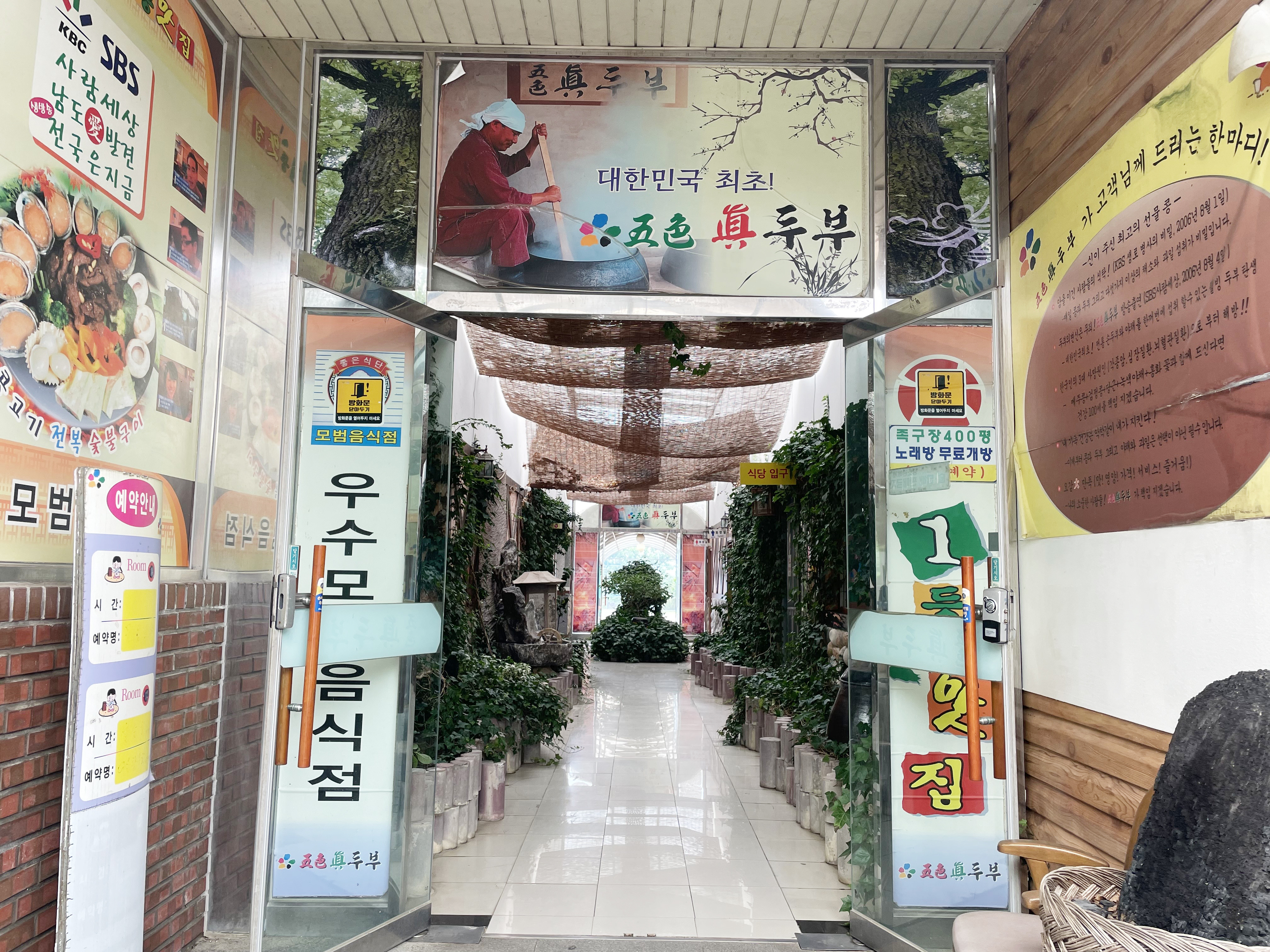 오색진두부 이미지
