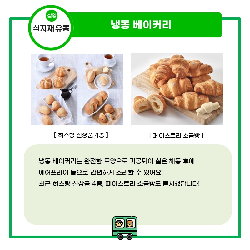 삼양유제품 이미지