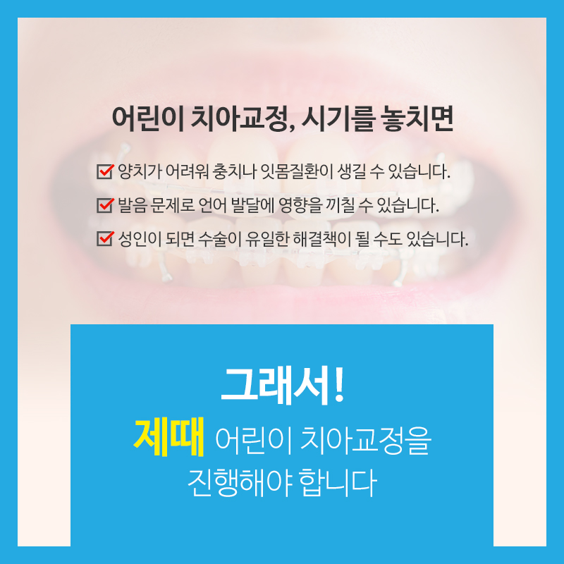 좋은교정 이미지