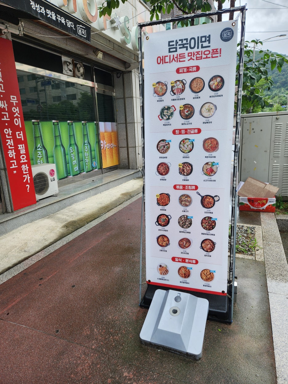 담꾹홍천연봉점 이미지
