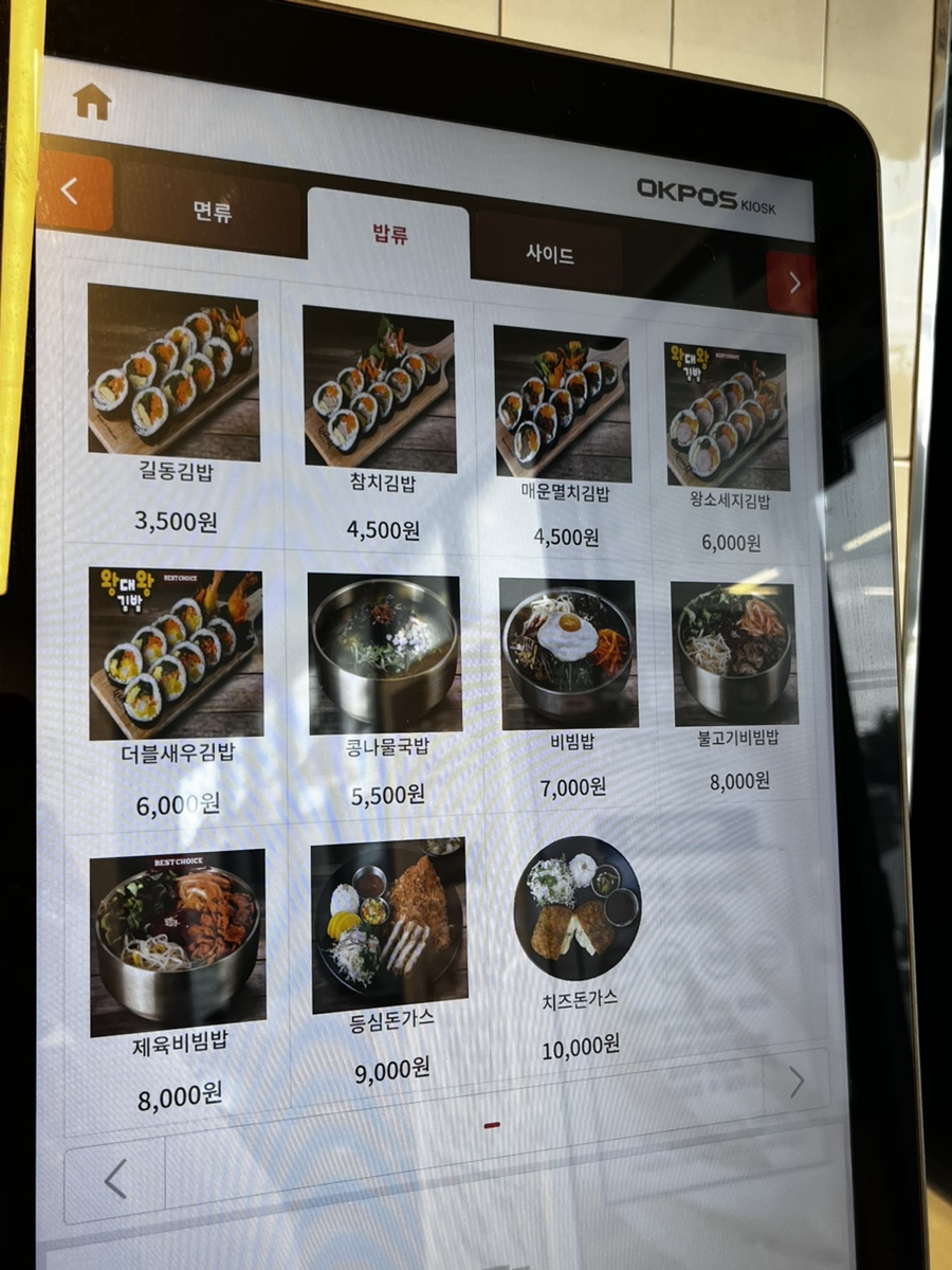 진보김밥분식 이미지