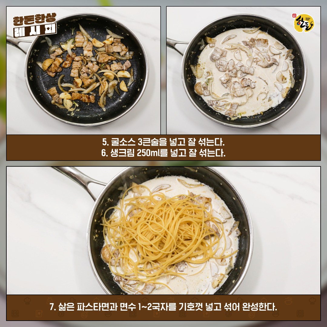 파스타엔포크 이미지