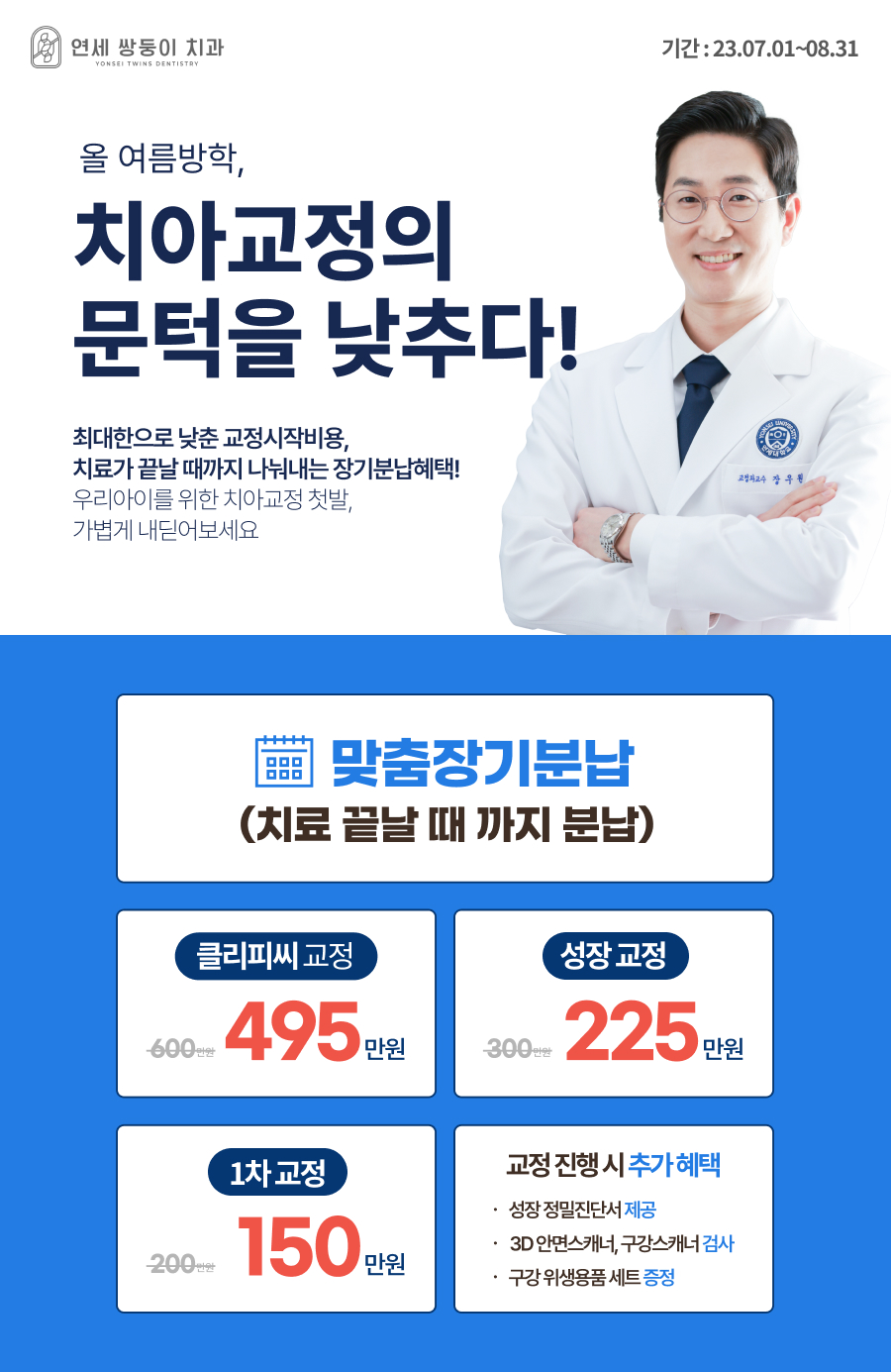 연세쌍둥이치과교정과치과의원 이미지