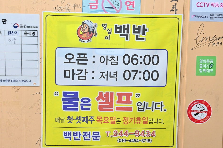 영심이 한식 이미지