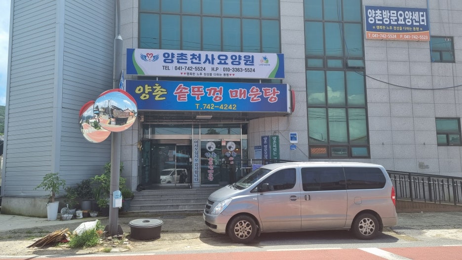 양촌매운탕집 이미지