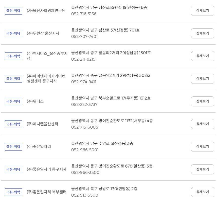 (주)이음길에이치알 이미지
