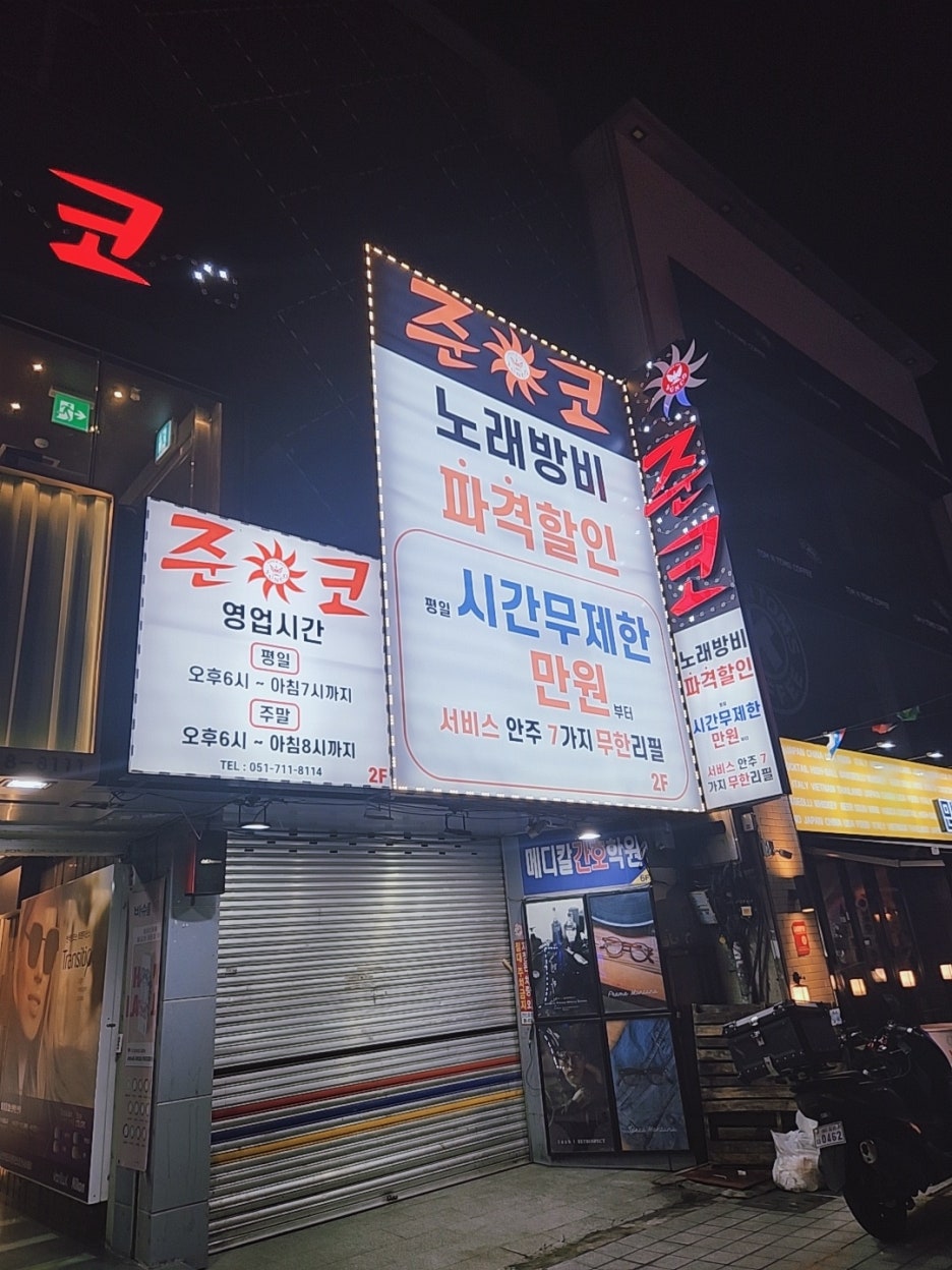 준코2 이미지