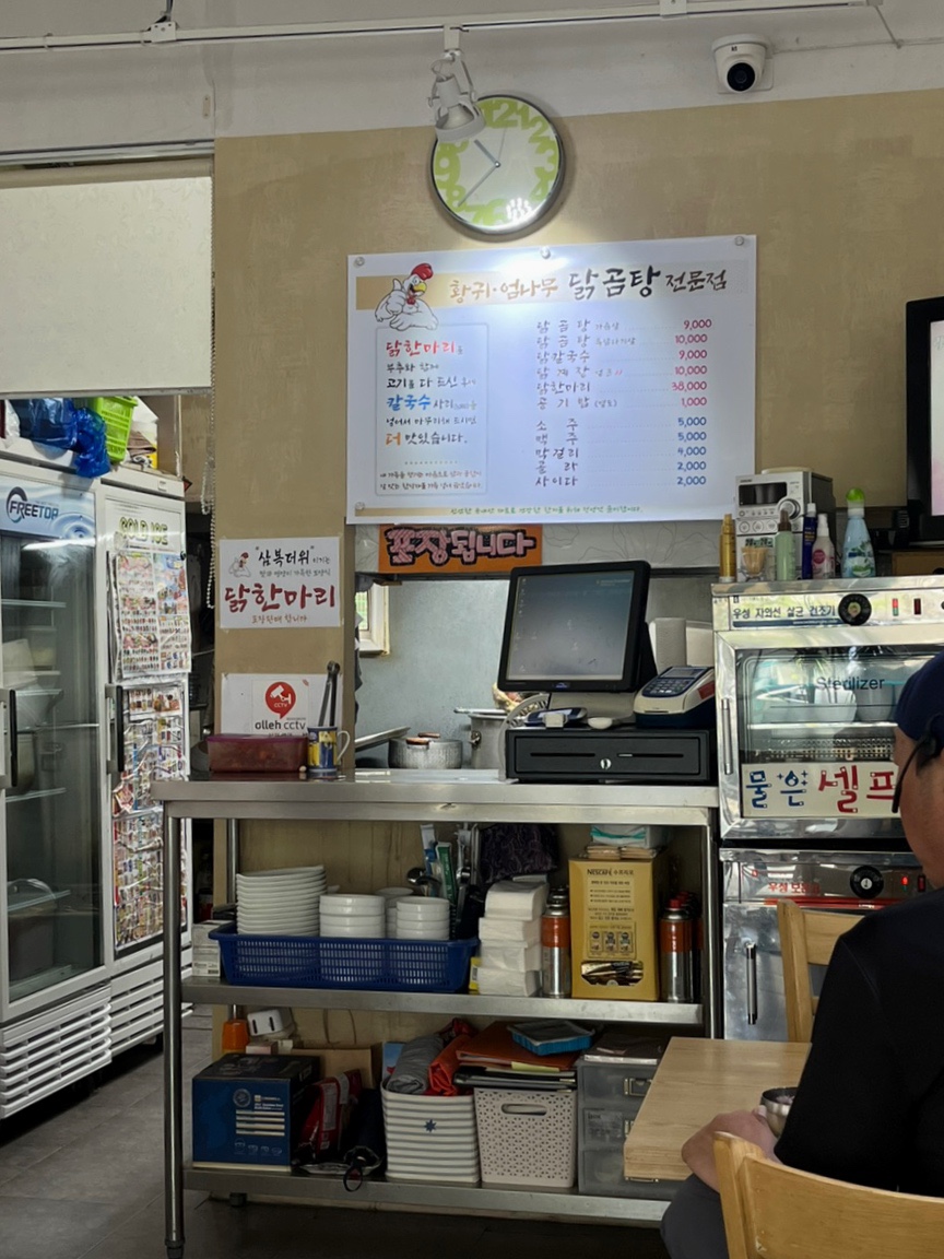 황귀엄나무닭곰탕 사진 5
