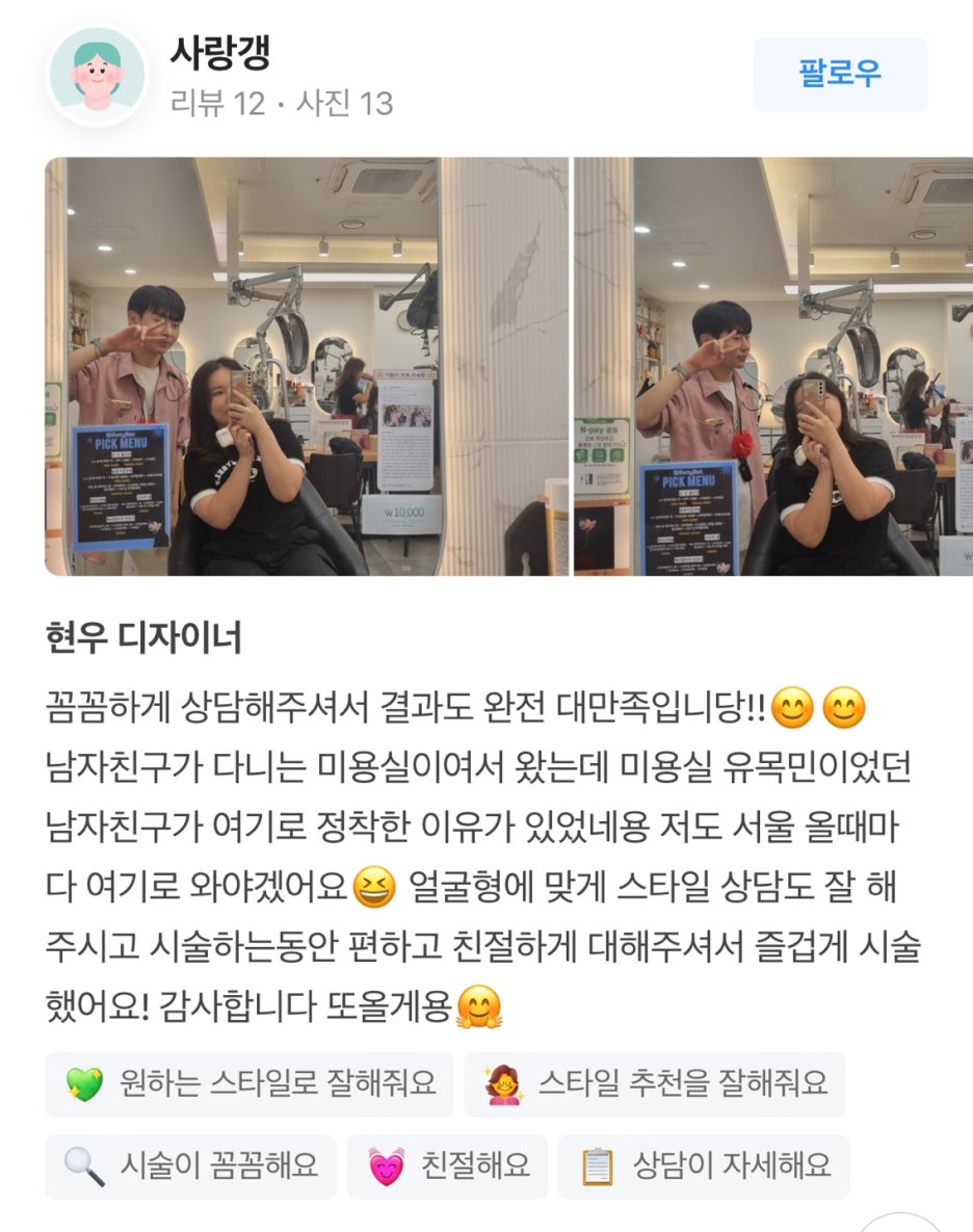 현우 헤어 이미지