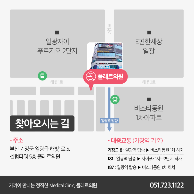 기장필피부과의원 이미지