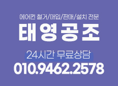 태영공조 이미지