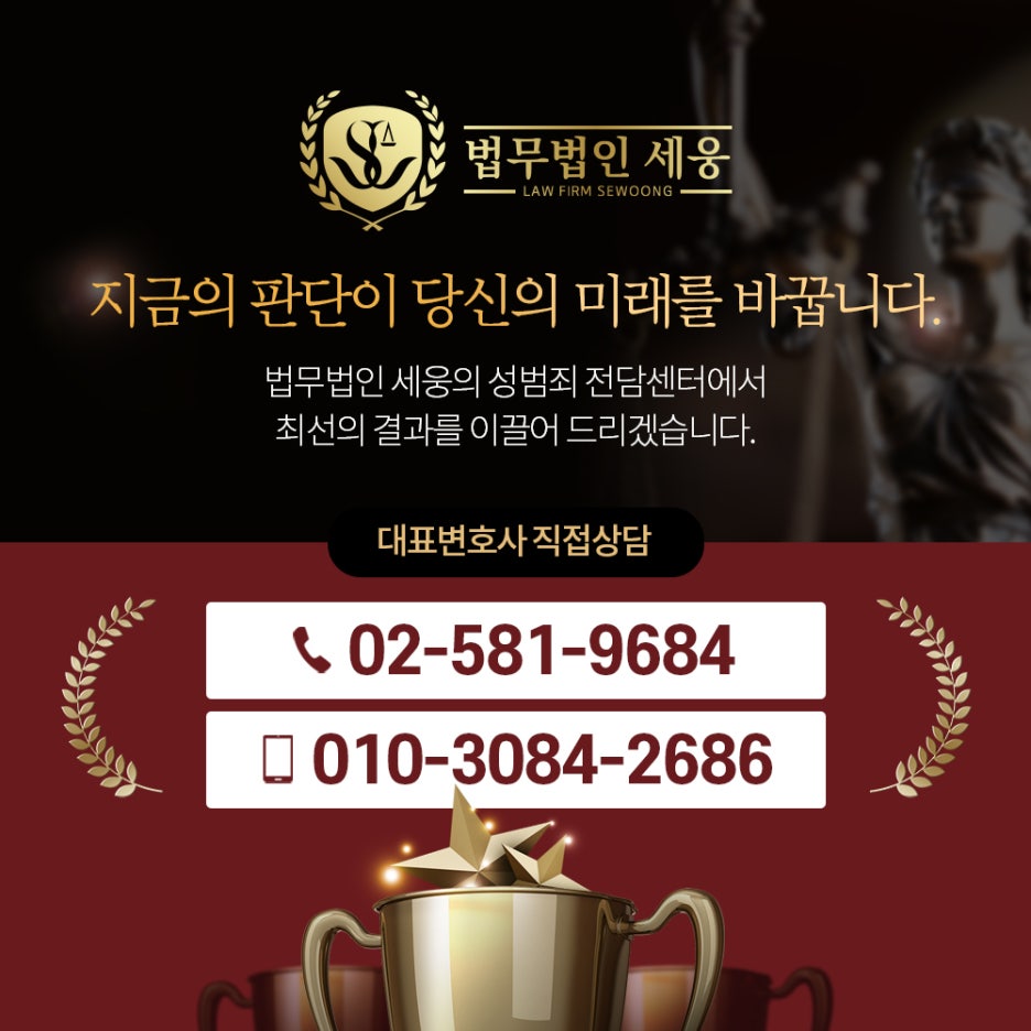 법무법인세웅 이미지