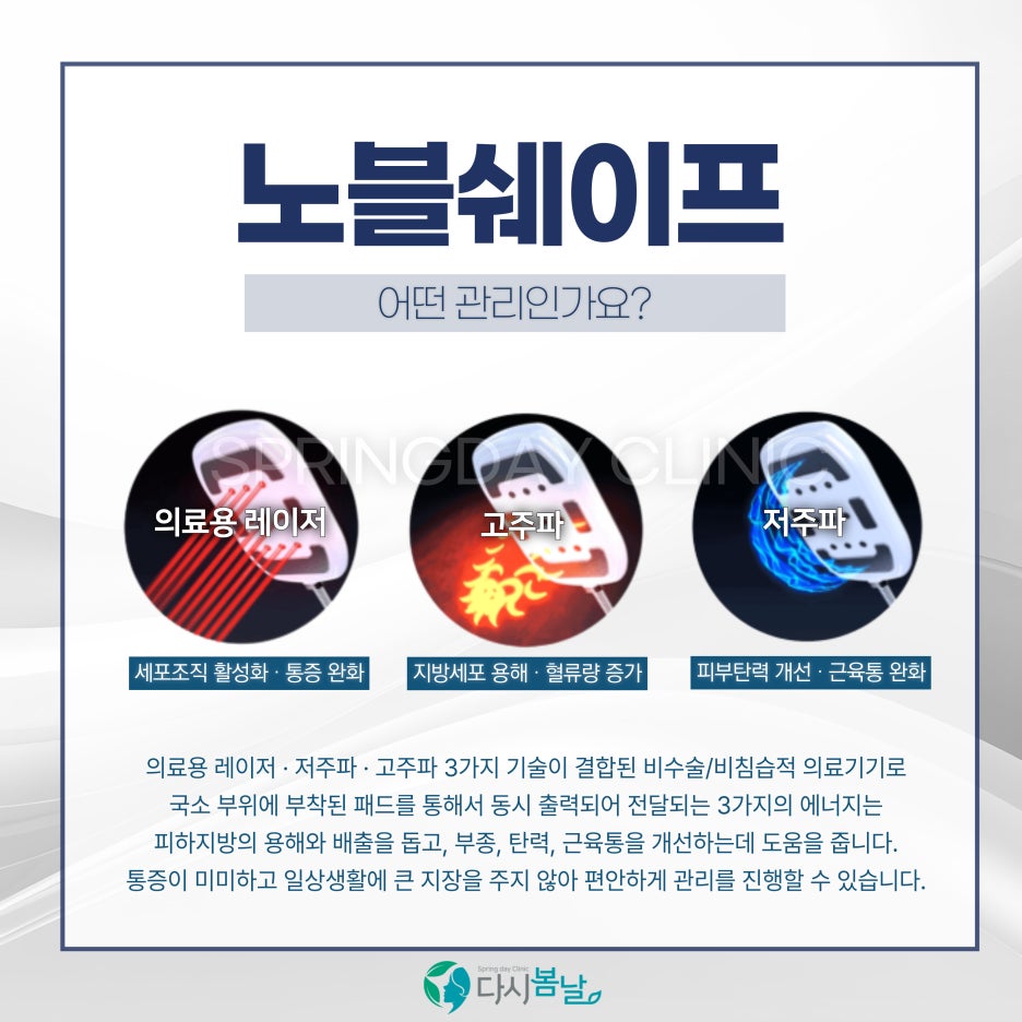 텐체형관리 이미지