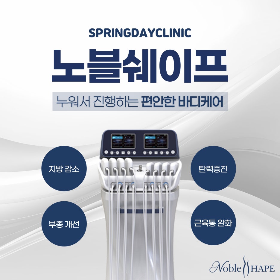 텐체형관리 이미지