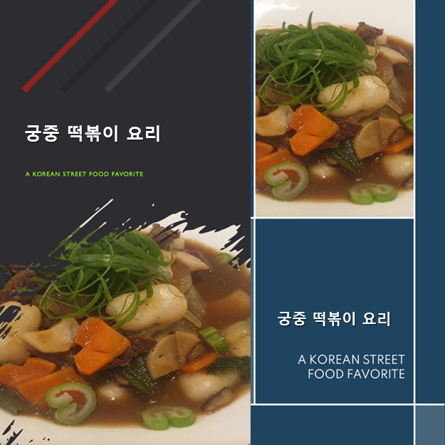 수라간떡잔치 이미지