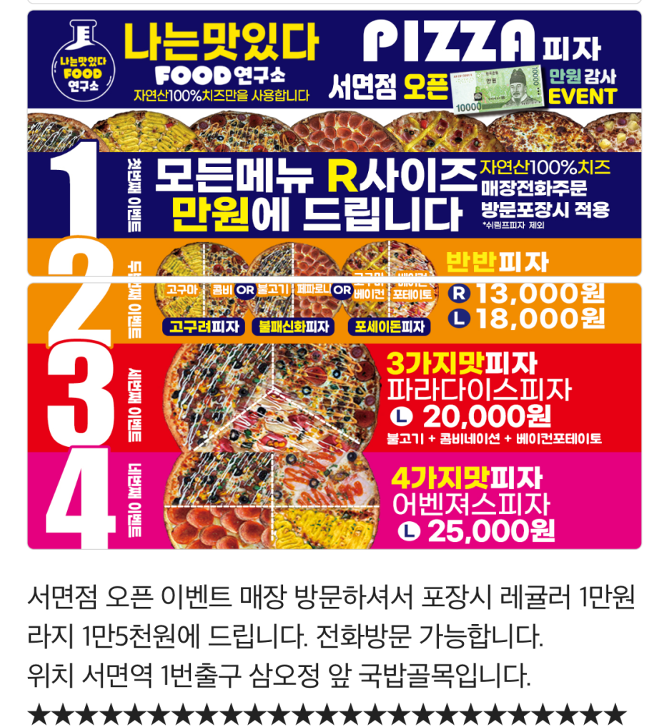 푸드연구소 이미지