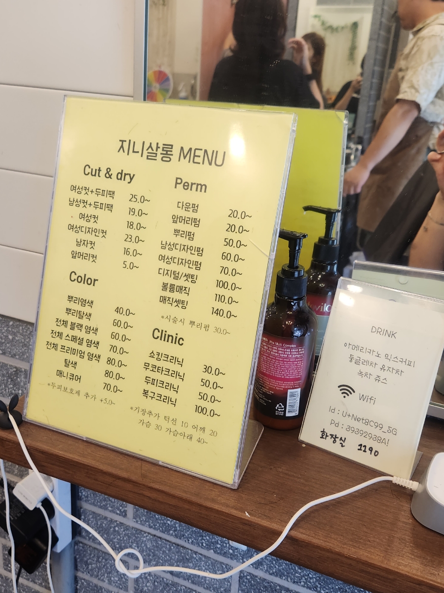 지니헤어살롱 이미지