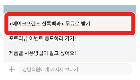 주식회사 메이크프렌즈 이미지