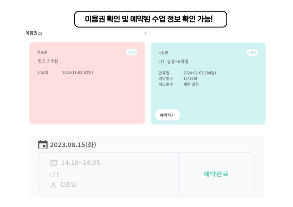 루트짐 이미지