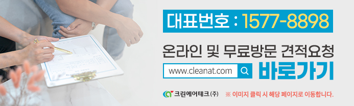 국가대표에어크린 이미지