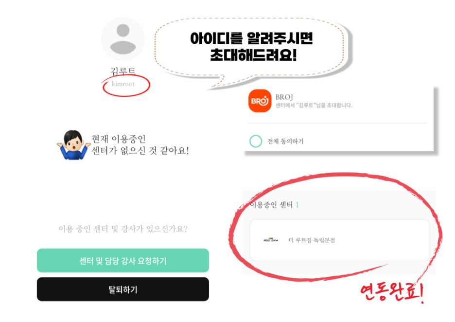 루트짐 이미지