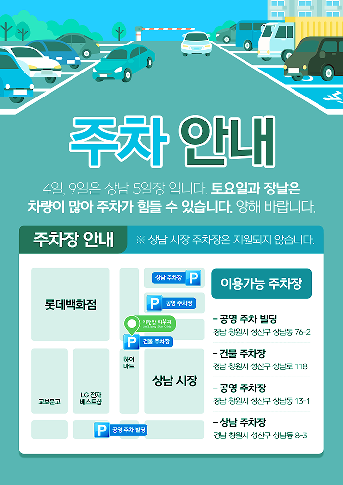 이앤장피부과의원 이미지