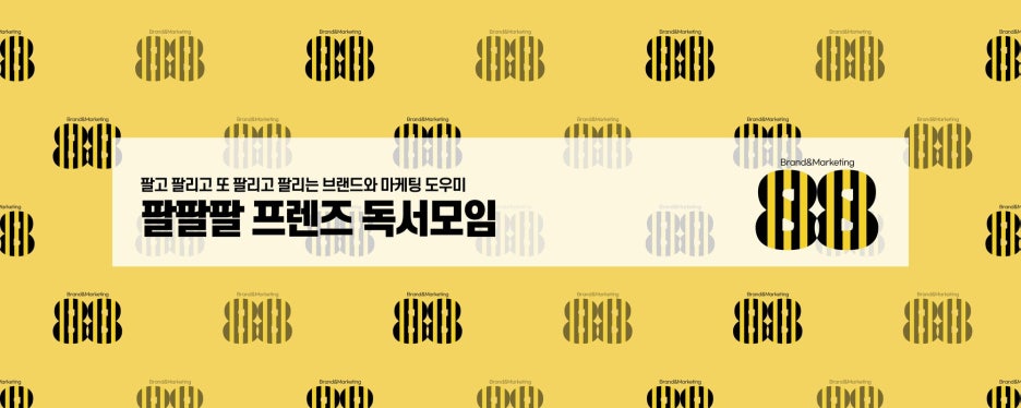 마케팅프랜즈 이미지
