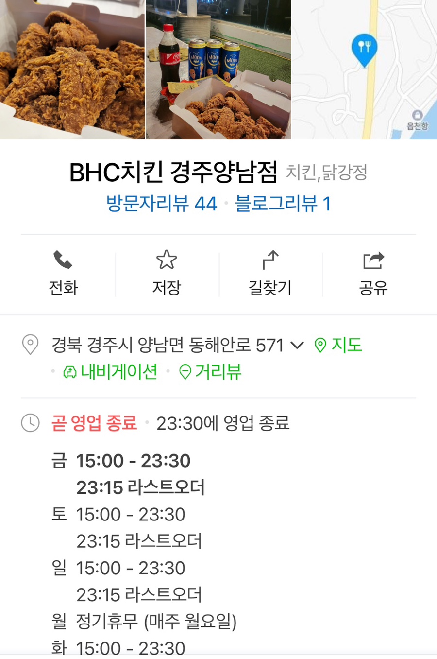 비에이치씨경주양남점 이미지