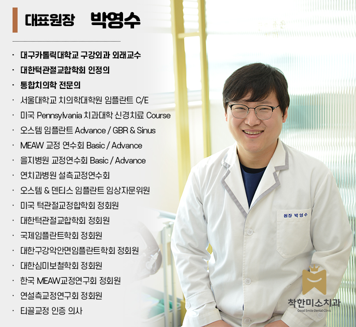 동탄치과 이미지