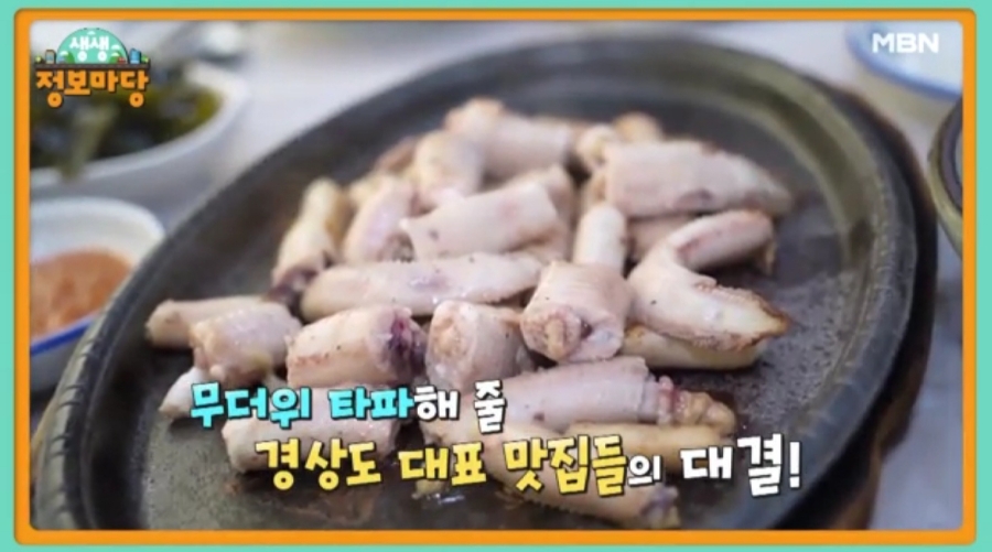 기장꼼장어 이미지