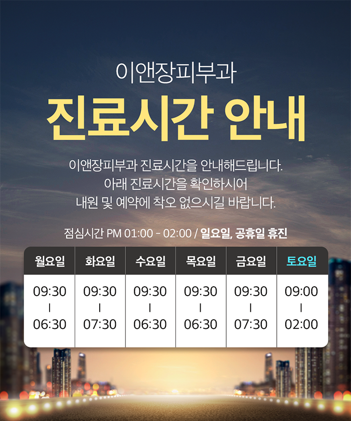 이앤장피부과의원 이미지