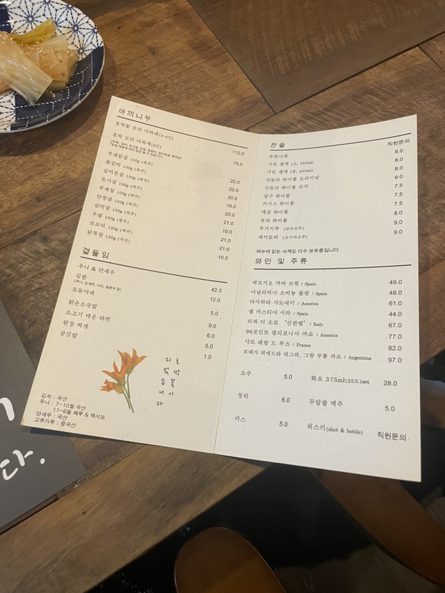 호박꽃청주 이미지