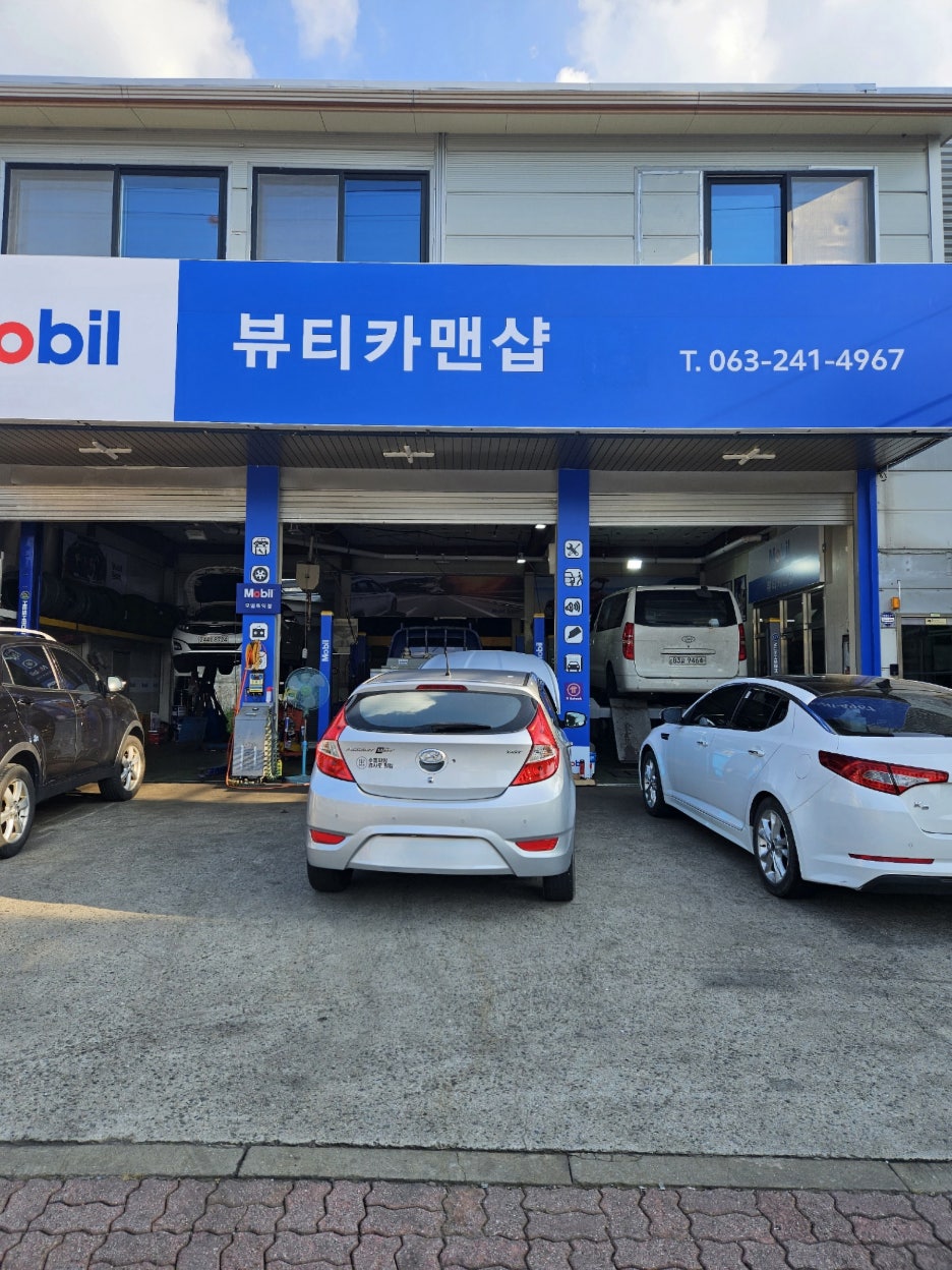 뷰티카맨샵 이미지