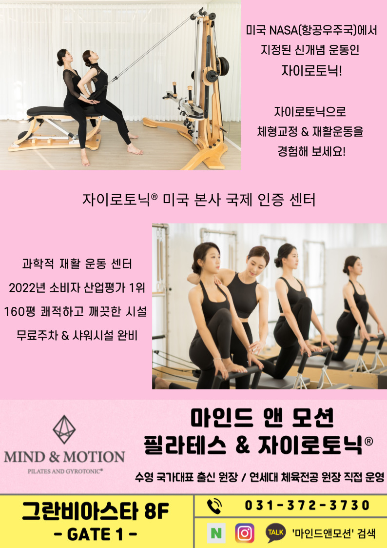 마인드앤모션 이미지