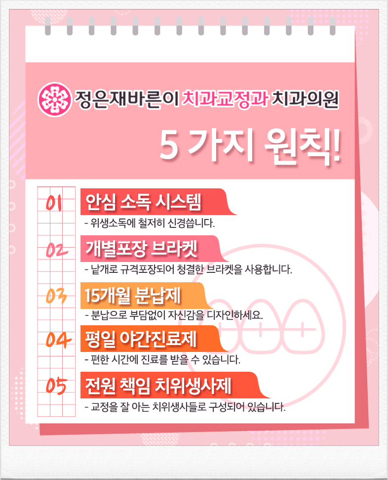미소하나치과교정과치과의원 이미지