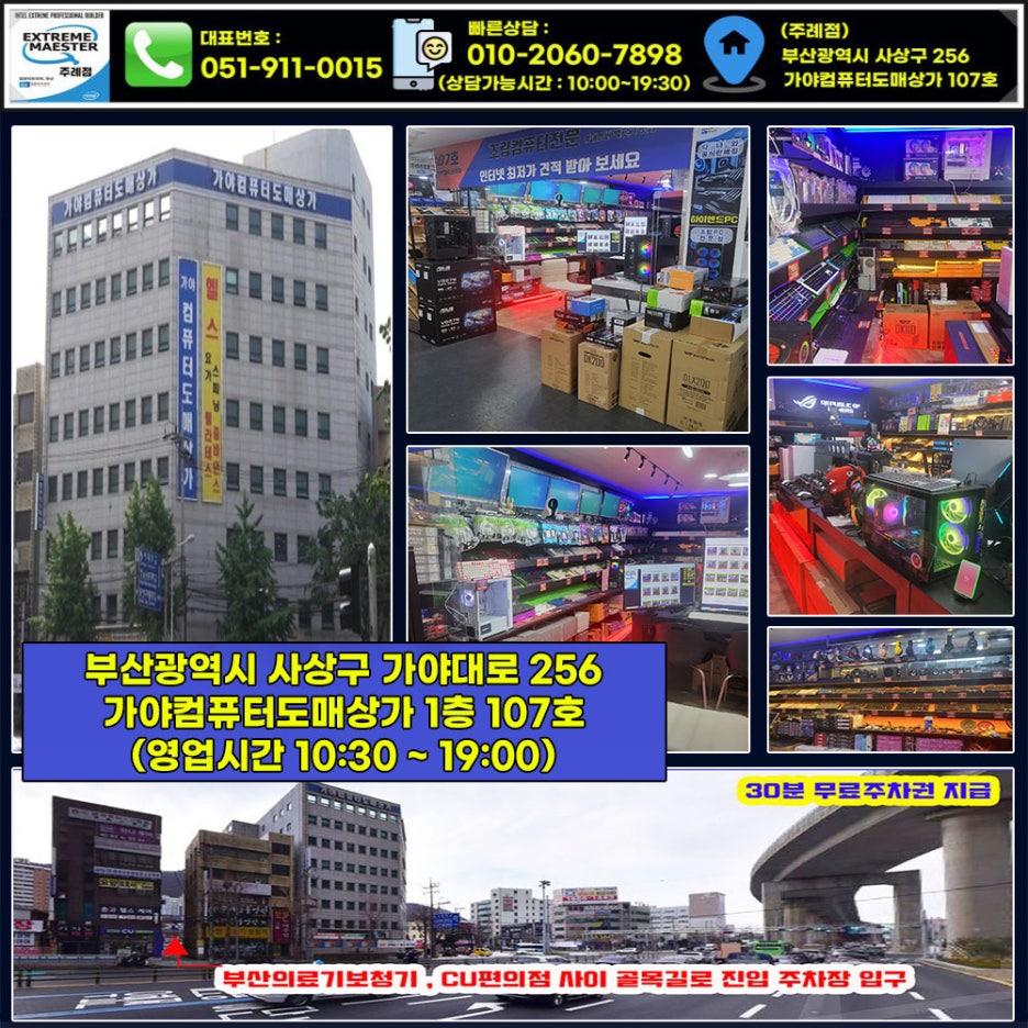 부산컴퓨터프라자 이미지