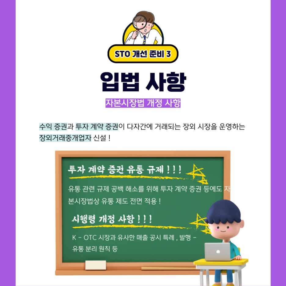 토큰 증권 발행 ( STO )을 위한 자본시장법 개정 ! 그 의미는 ? : 네이버 블로그