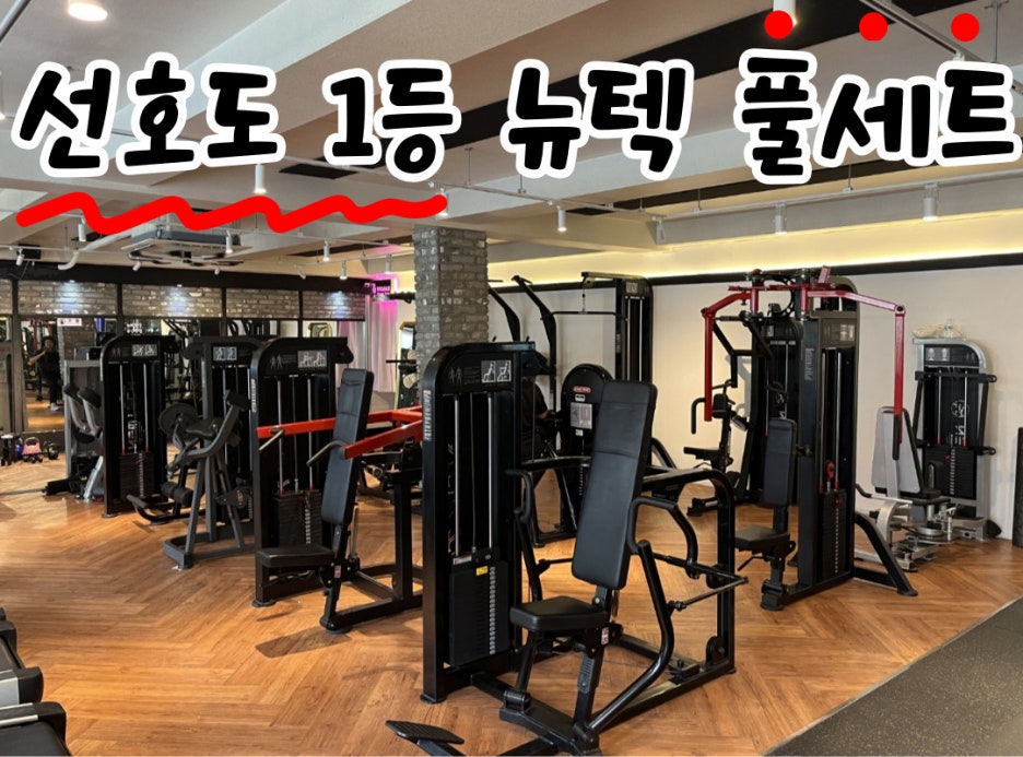 레벨업휘트니스인창 이미지