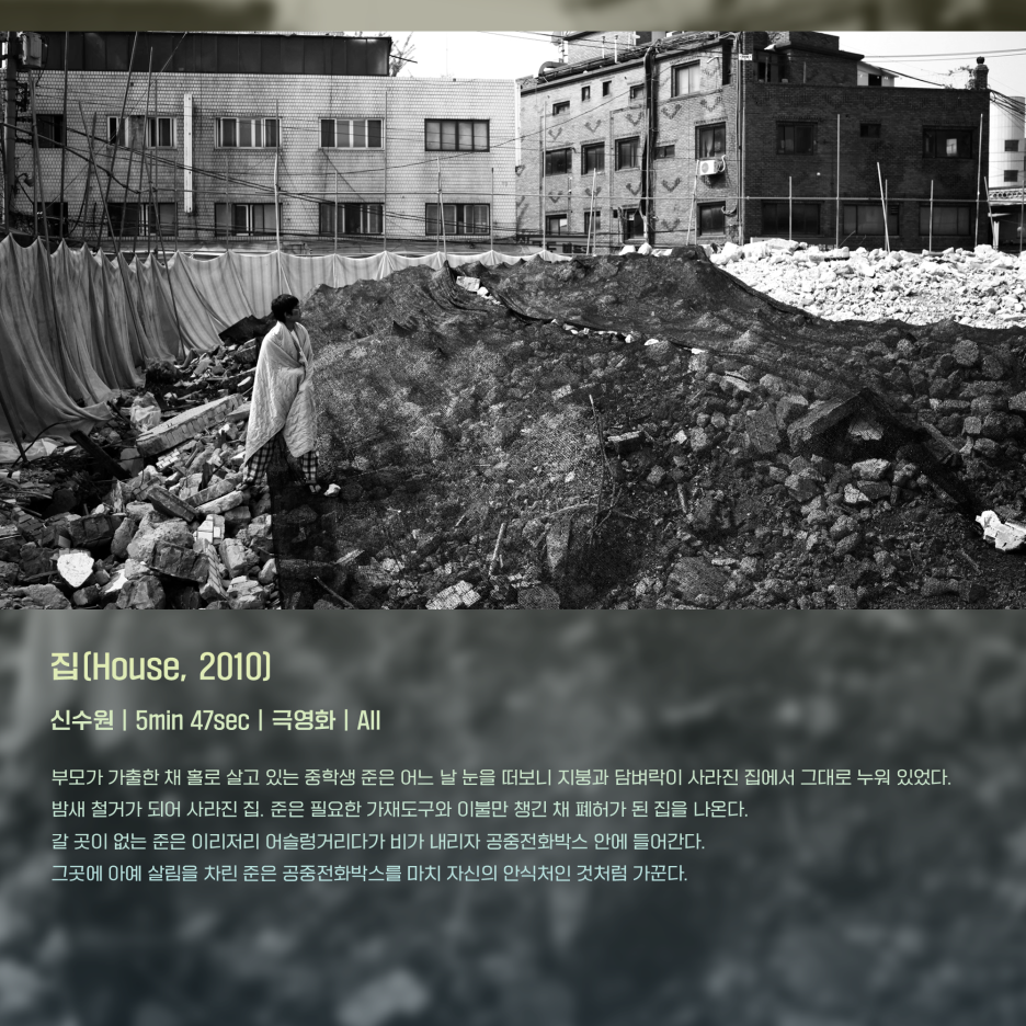 아리랑시네센터(아리랑인디웨이브) 이미지