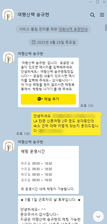 여행산책 이미지