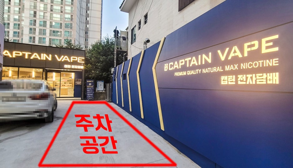 꼴초탈출 이미지