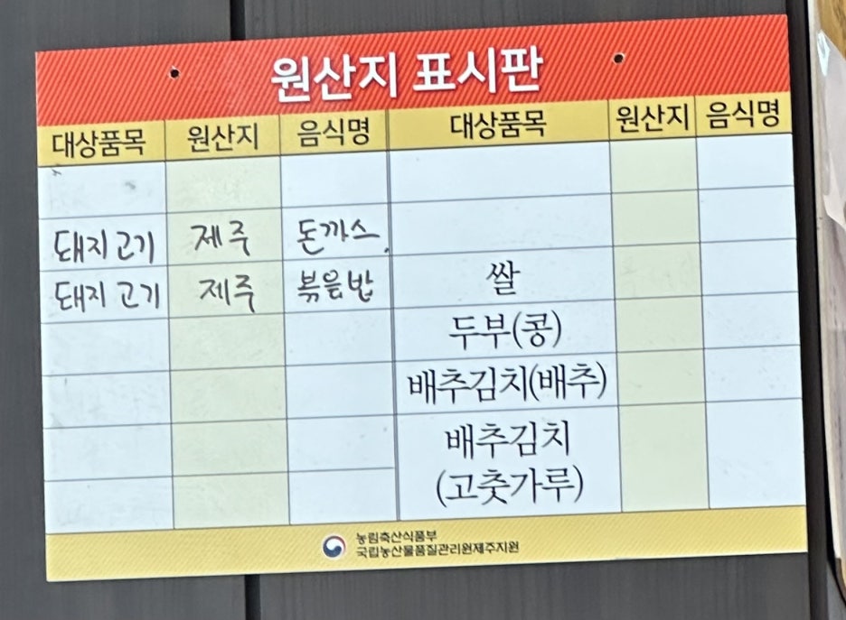 한라돈까스 이미지